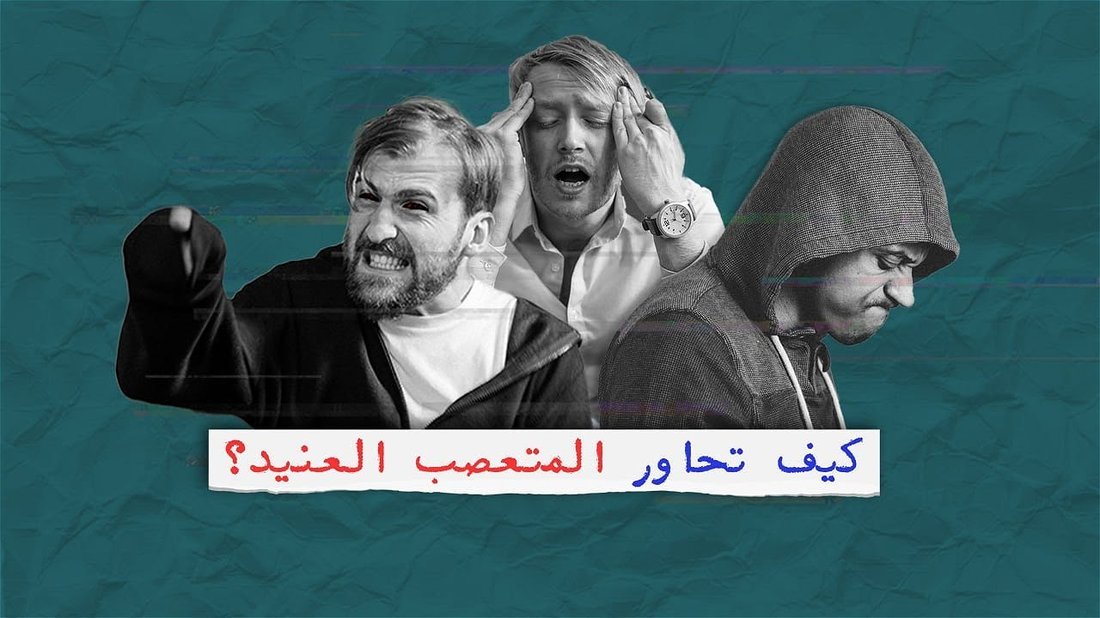 كيفية التعامل مع الشخص المتنمر في العمل بذكاء وهدوء أعصاب