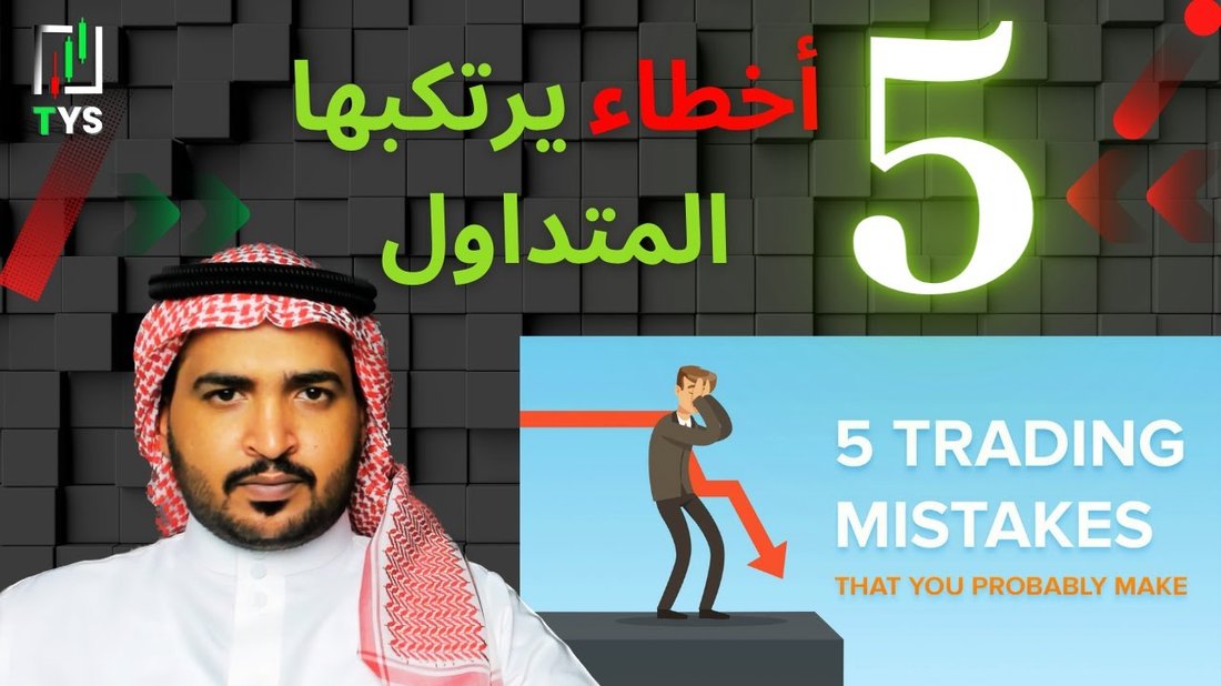 أخطاء يرتكبها المسافرون لأول مرة تكلفهم الكثير من المال