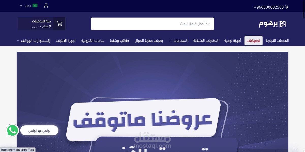 كيفية بناء متجر إلكتروني احترافي وتحقيق أول مبيعة في يومك الأول