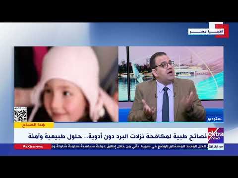 كيف تعالج نزلات البرد بسرعة فائقة باستخدام الأعشاب الطبيعية