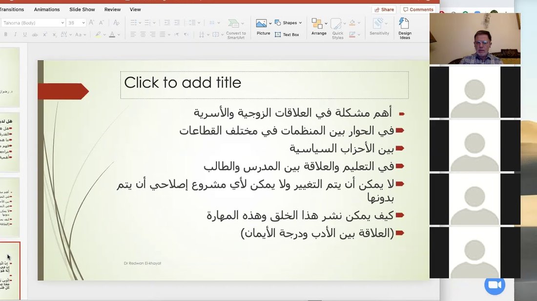 أسرار التواصل الفعال والذكاء الاجتماعي في بناء العلاقات القوية
