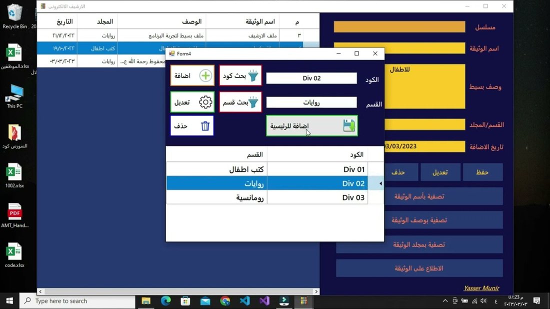 أهمية ملفات السايت ماب والروبوتس في تسريع أرشفة المقالات الجديدة