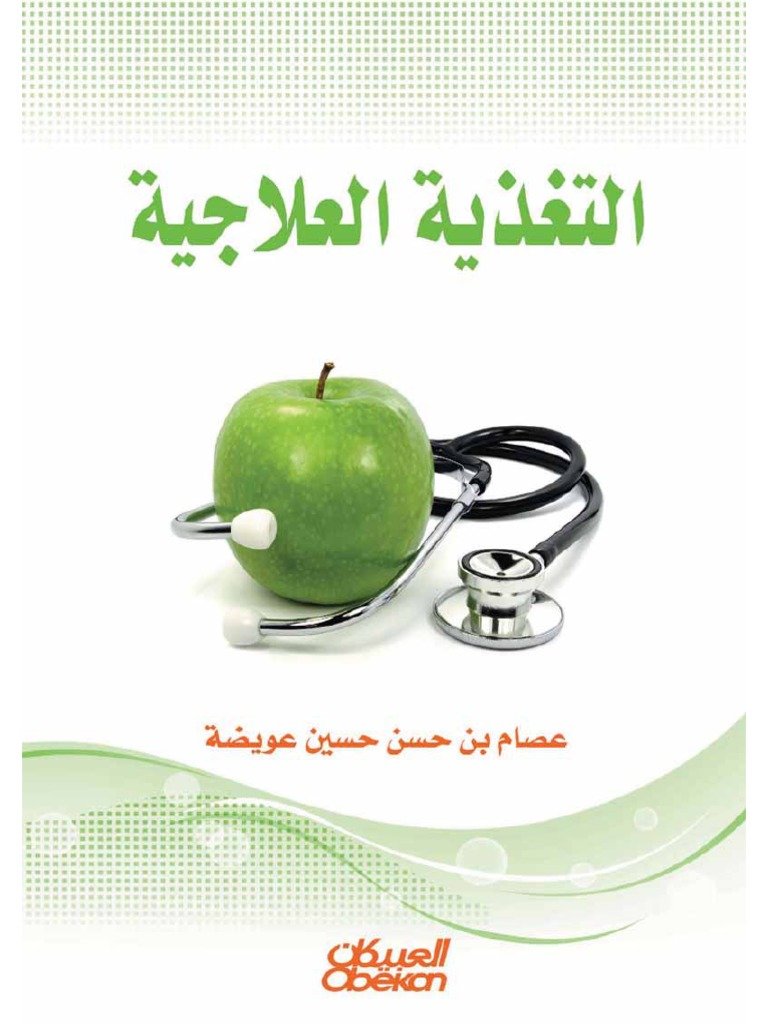 دليل شامل للسياحة العلاجية وأفضل الدول في هذا المجال