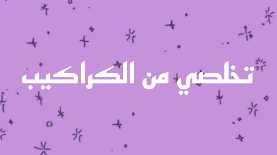 فن التخلص من الكراكيب: طريقة “صندوق واحد في اليوم” لتنظيم منزلك