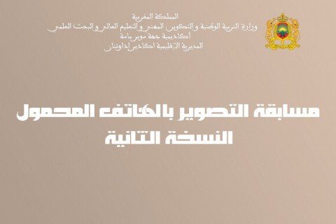 أسرار التصوير بالهاتف المحمول: كيف تحصل على صور سينمائية احترافية مذهلة