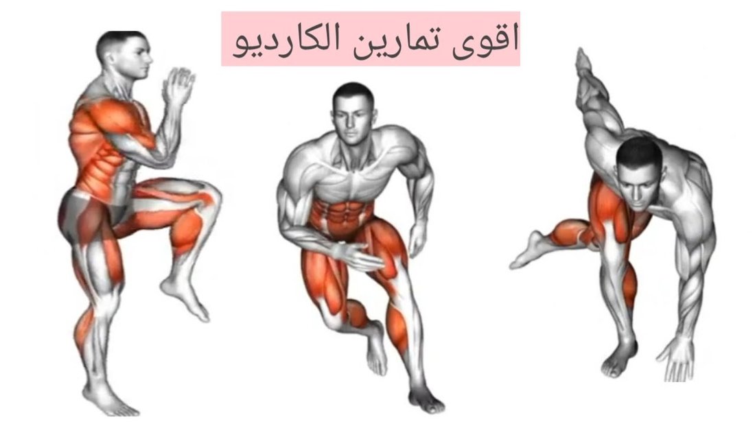 أفضل تمارين الكارديو لحرق دهون البطن والخواصر في المنزل