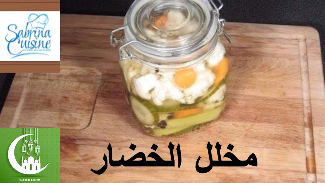 طريقة عمل المخللات الفورية الجاهزة للأكل في أقل من يوم: وصفة سهلة وسريعة
