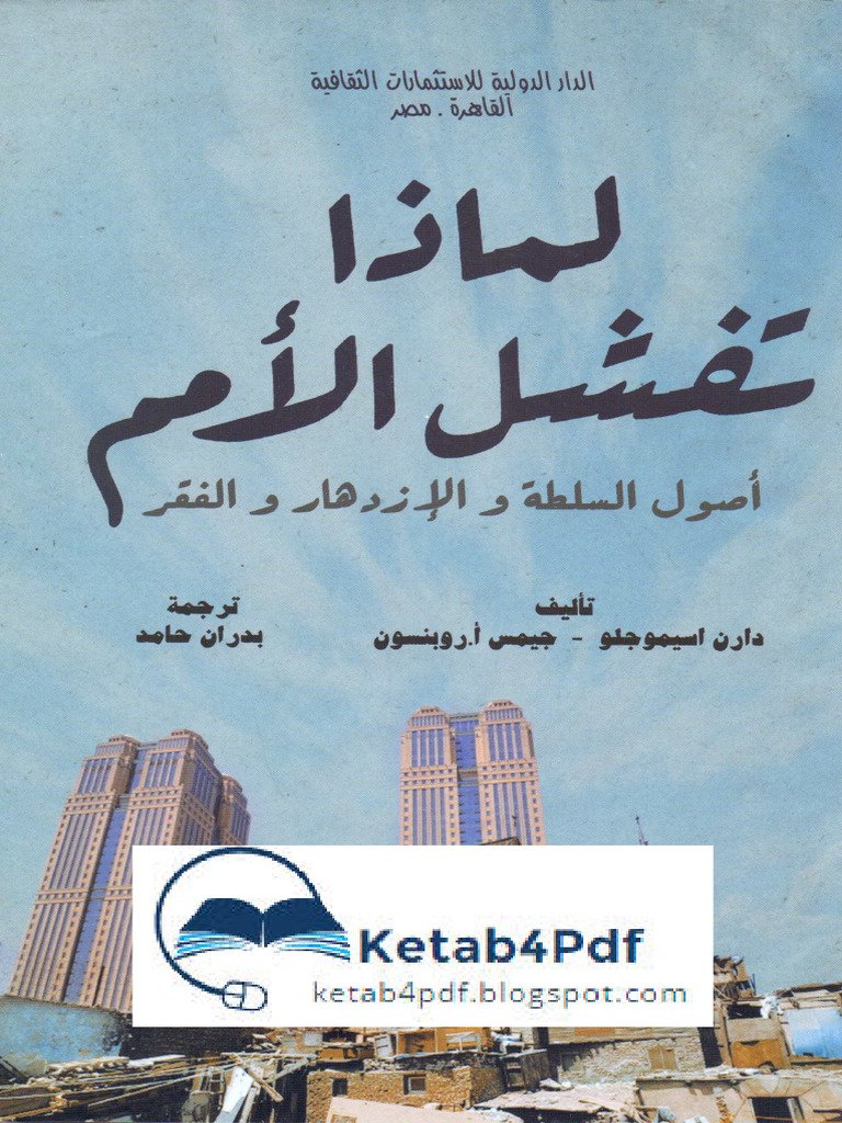 لماذا تفشل معظم المتاجر الإلكترونية في عامها الأول؟ (تجنب هذه الأخطاء)