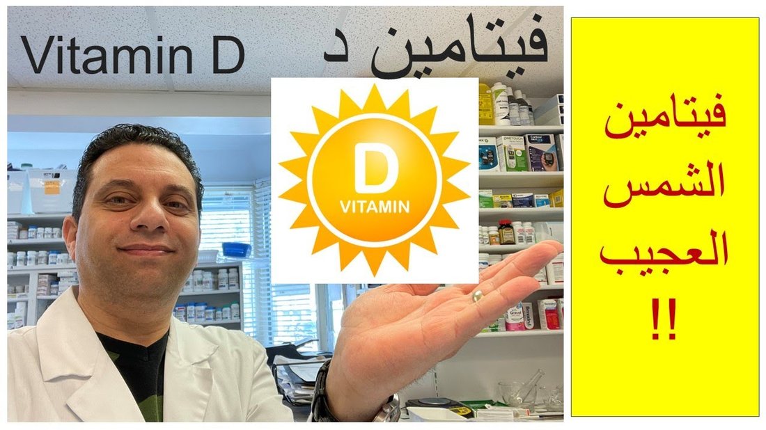 علامات نقص فيتامين د التي يتجاهلها معظم الناس