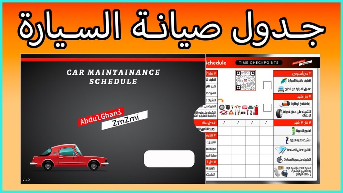 دليلك الكامل لصيانة السيارة بنفسك وتوفير آلاف الدولارات