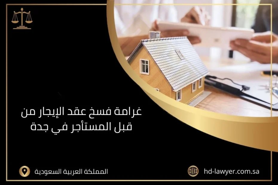 نصائح أساسية لفحص أي شقة قبل توقيع عقد الإيجار