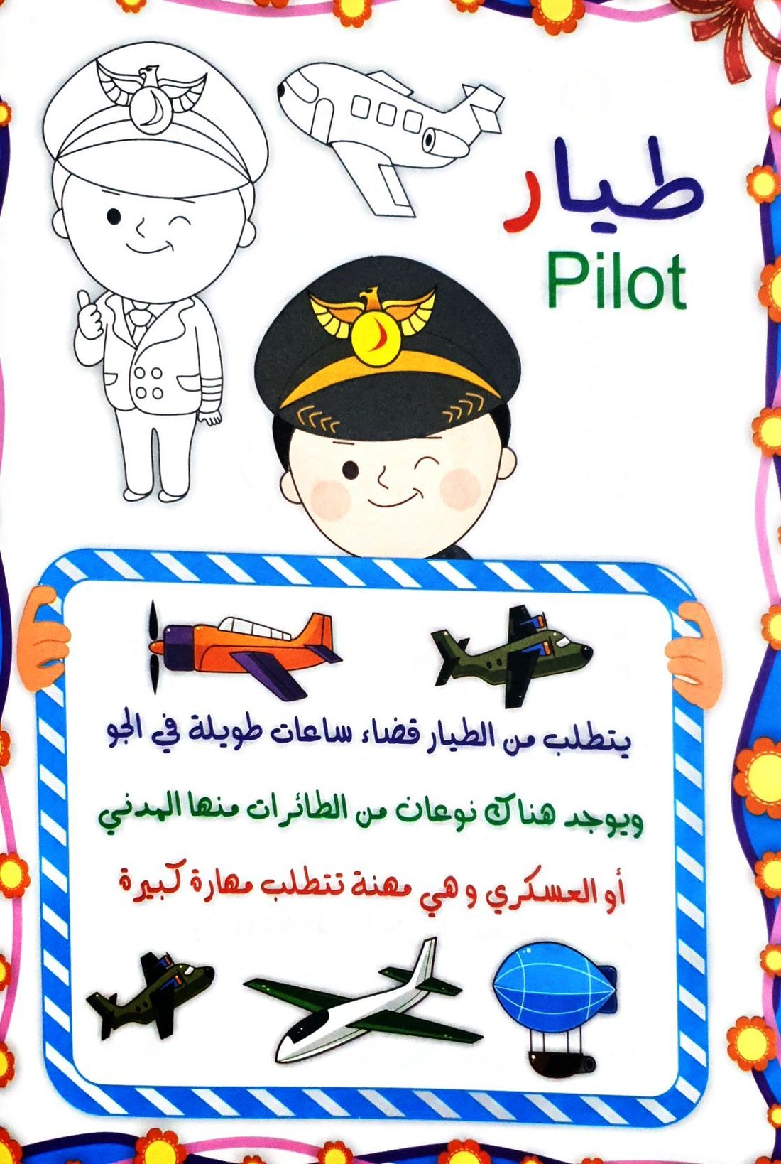 الأدوات الرقمية المجانية التي يستخدمها المحترفون لزيادة إنتاجيتهم