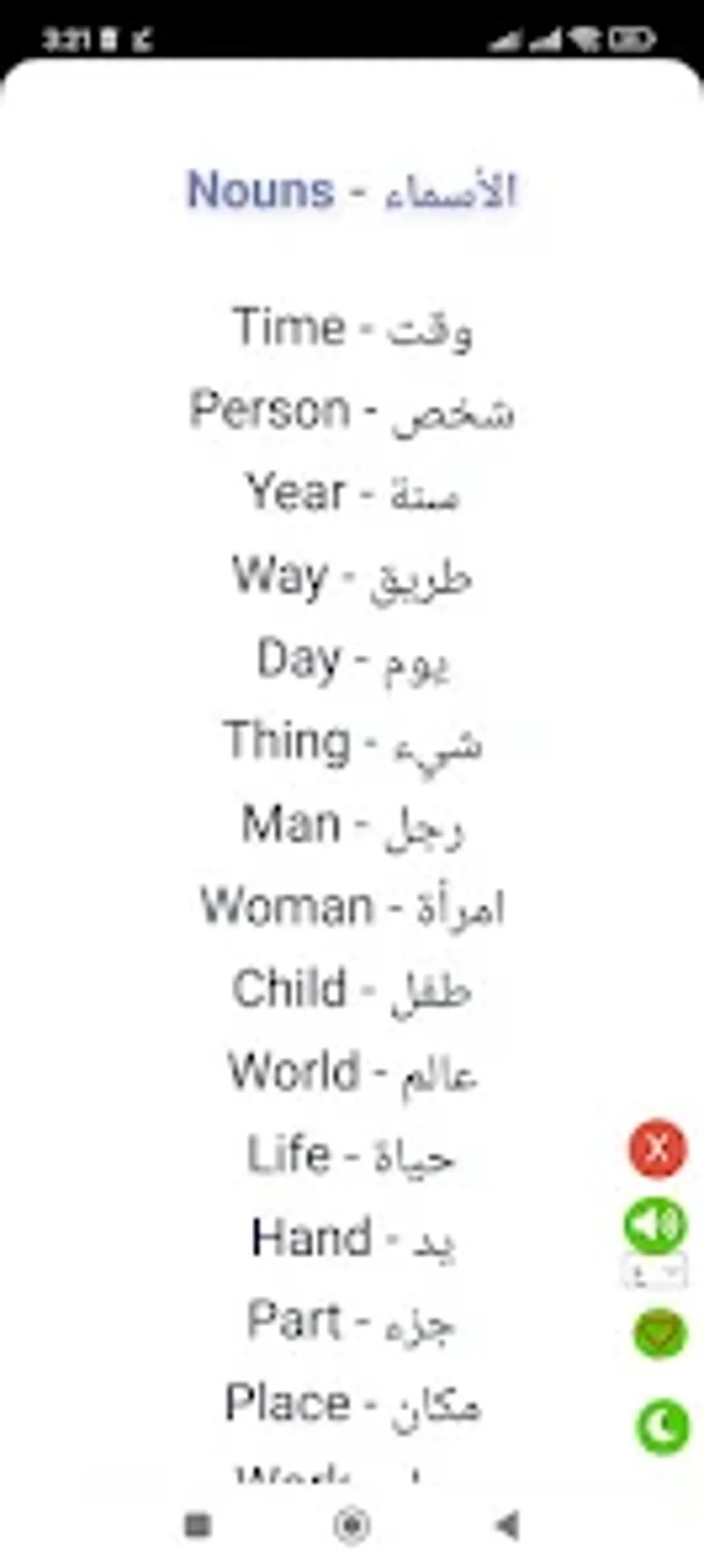 قاعدة الـ 1000 كلمة: الطريق المختصر لإتقان المحادثة بأي لغة جديدة