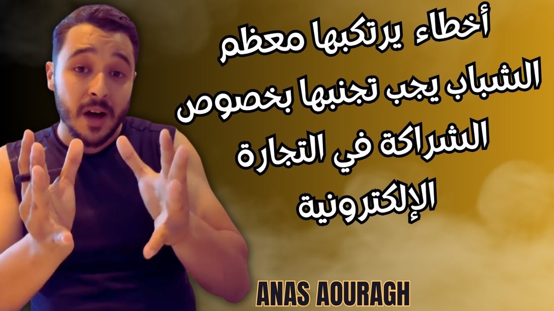 الأخطاء المالية القاتلة التي يرتكبها الشباب في أول وظيفة لهم