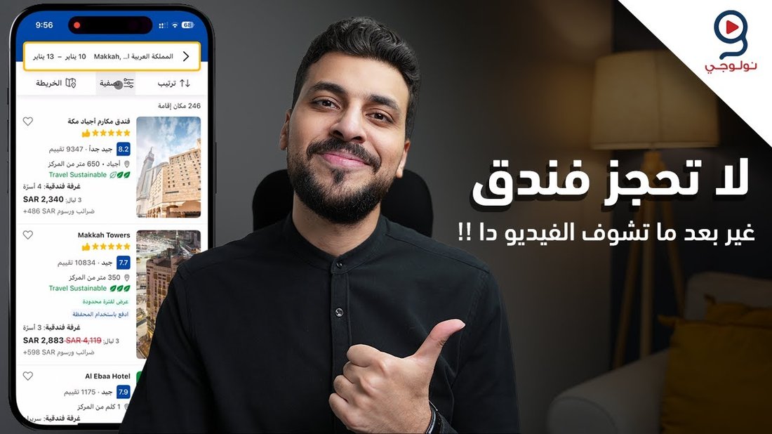 سر حجز تذاكر الطيران الرخيصة: ما لا يخبرك به الخبراء