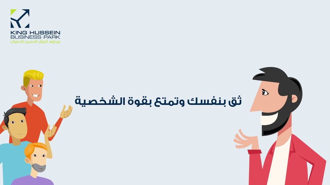 كيف تتحدث أمام الجمهور بثقة حتى لو كنت خجولًا؟