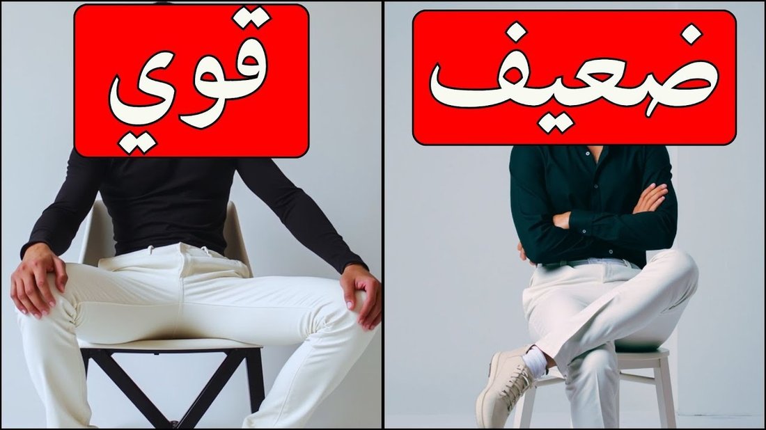لغة الجسد التي تدمر مقابلتك الوظيفية دون أن تنطق بكلمة